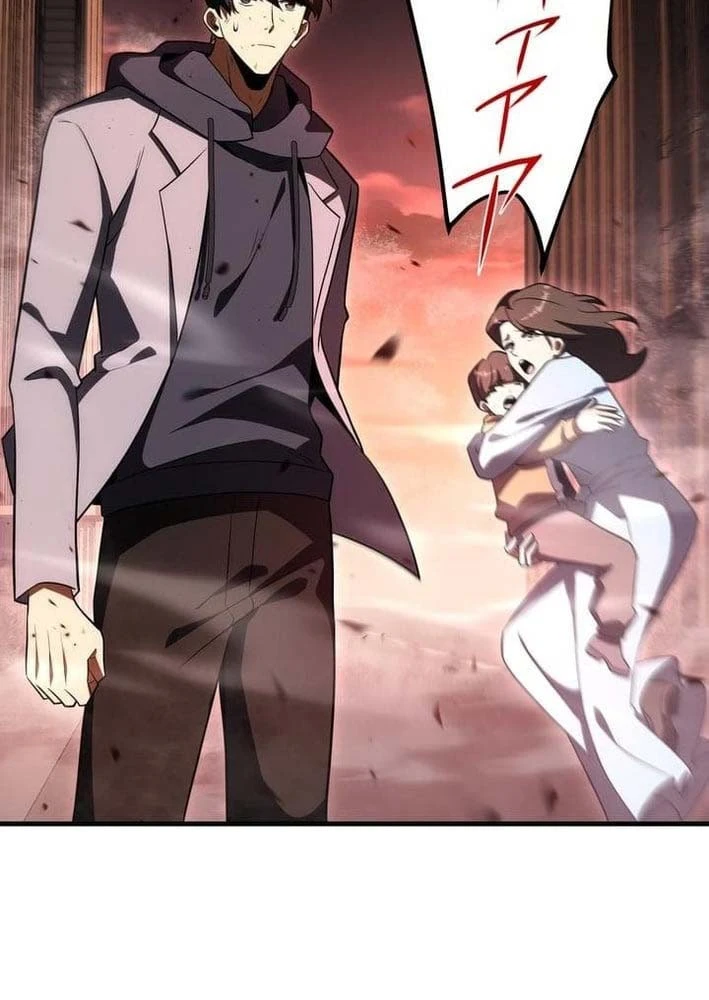 Bậc Thầy Bẫy Toàn Trí Toàn Năng Chapter 2 - 77