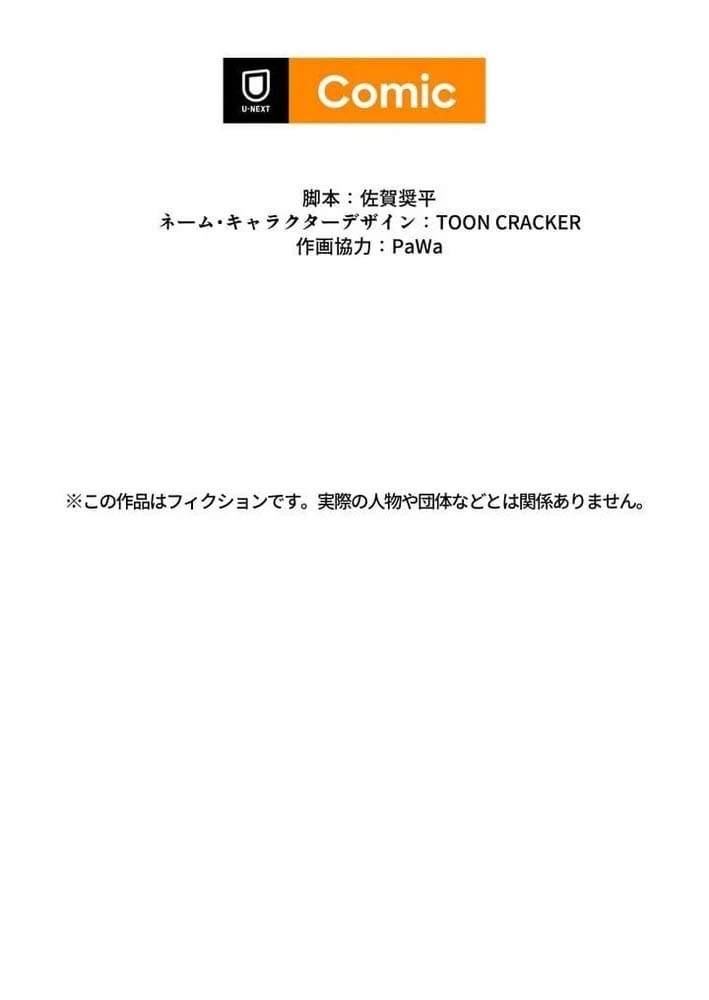 Bậc Thầy Bẫy Toàn Trí Toàn Năng Chapter 6 - 99