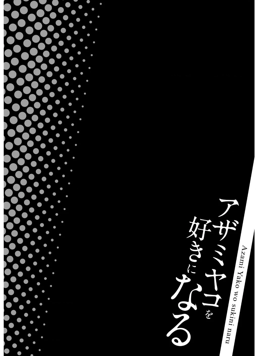 Hãy yêu quý Azami Yako Chapter 1 - 5