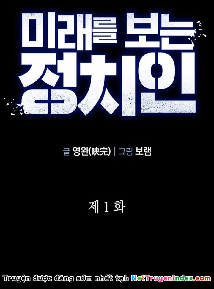 Chính Trị Gia Nhìn Thấy Tương Lai Chapter 1 - 24