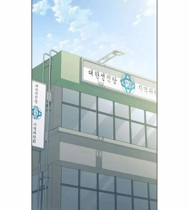 Chính Trị Gia Nhìn Thấy Tương Lai Chapter 6 - 2