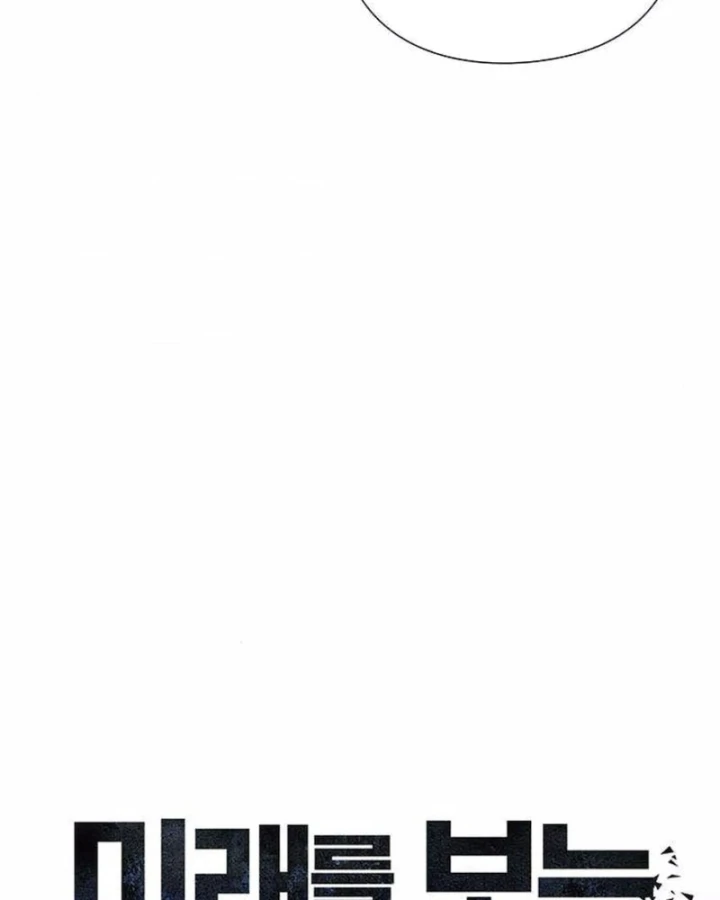 Chính Trị Gia Nhìn Thấy Tương Lai Chapter 7 - 45