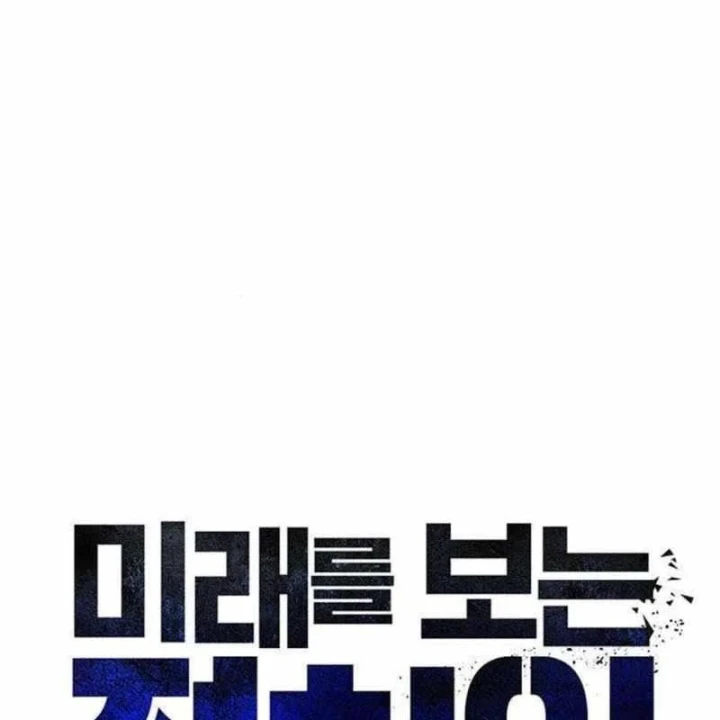 Chính Trị Gia Nhìn Thấy Tương Lai Chapter 16 - 37