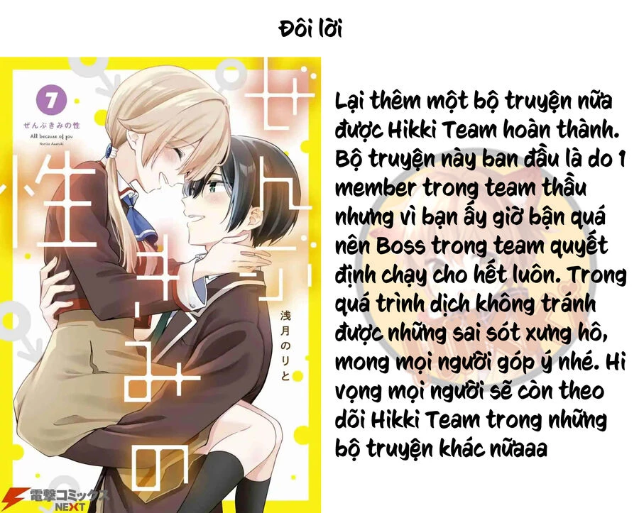 Zenbu Kimi No Sei Chapter 40.6 - 8