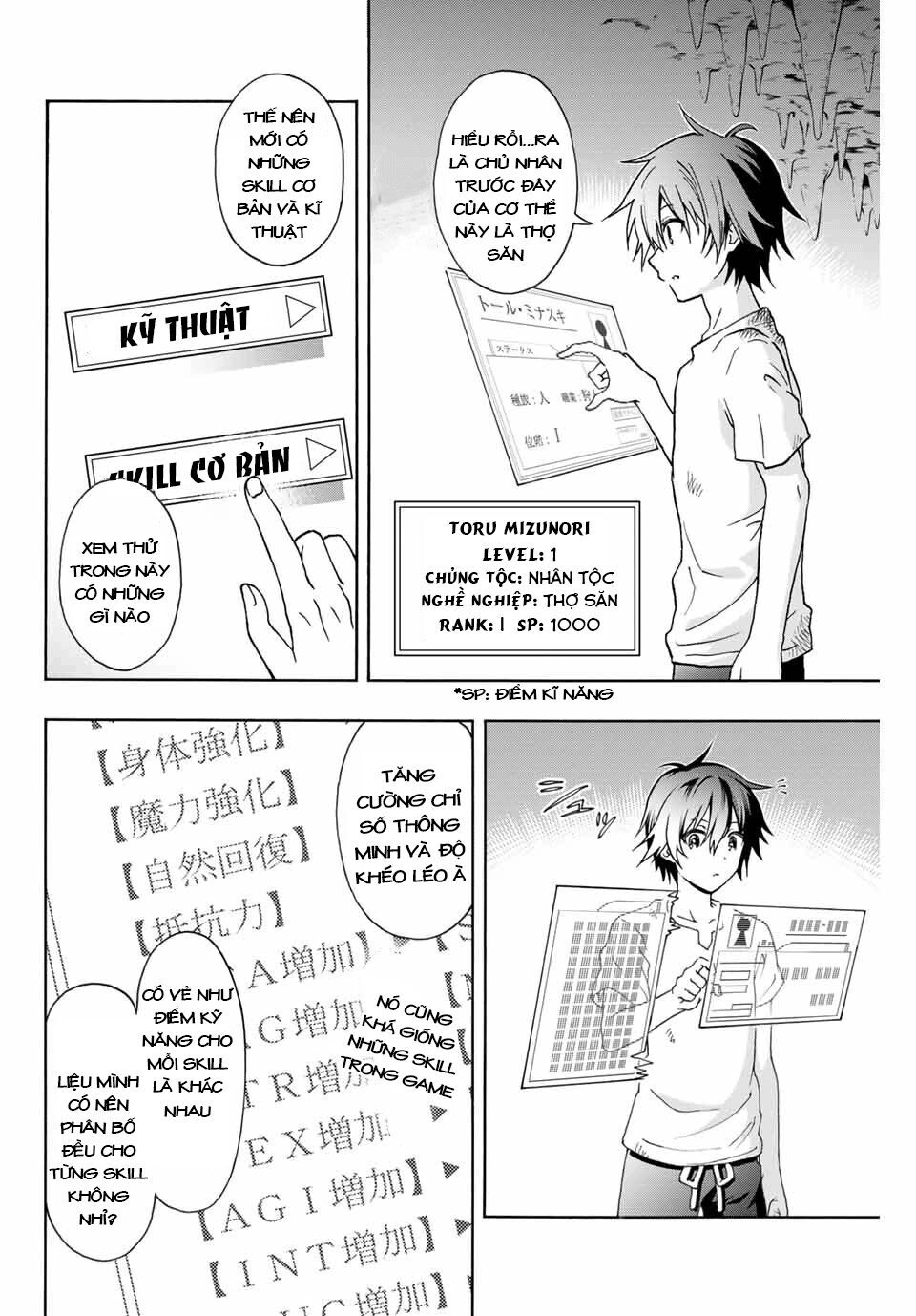 The Reincarnated Inferior Magic Swordsman Chapter 1 - 25