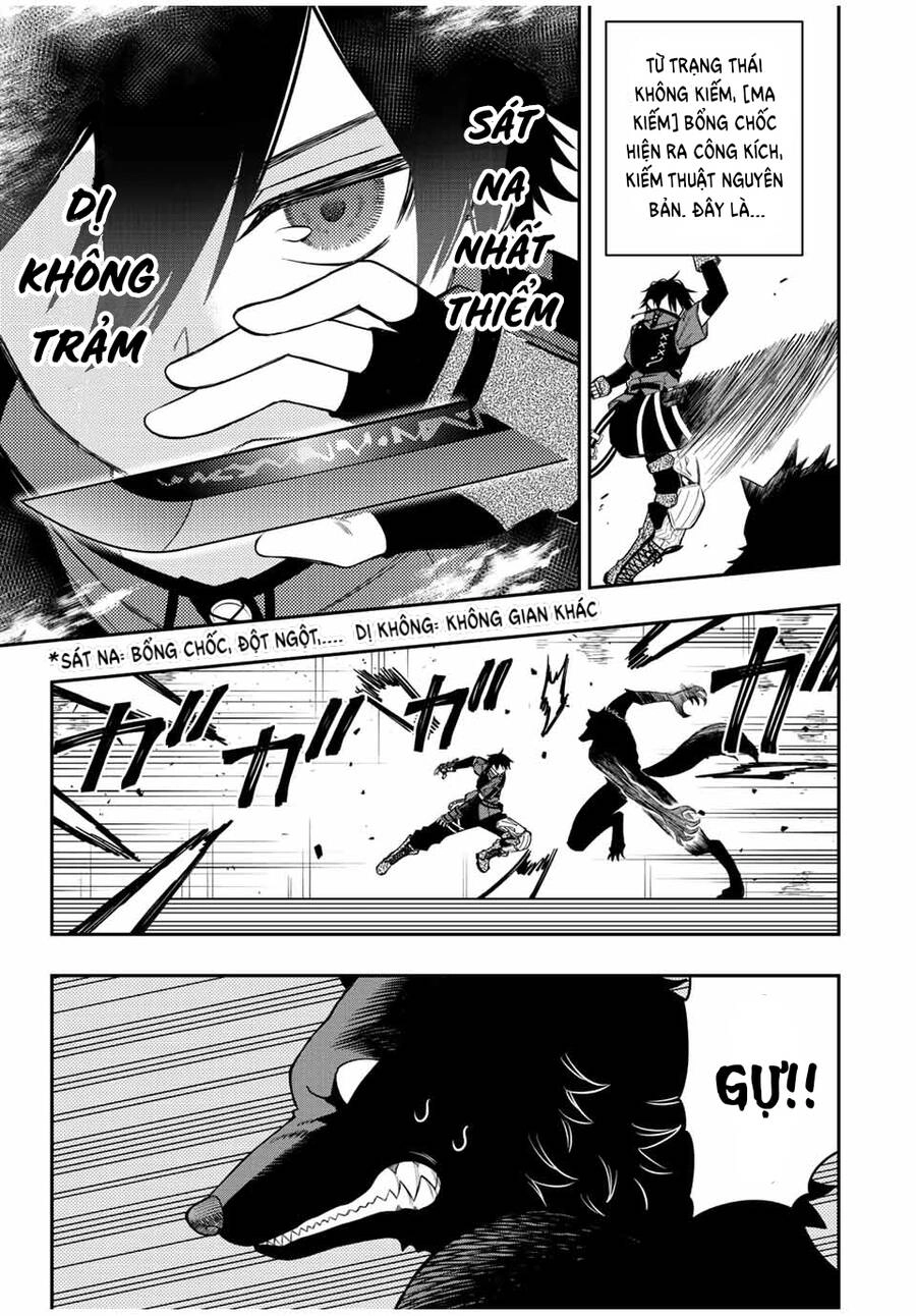 The Reincarnated Inferior Magic Swordsman Chapter 78 - 7