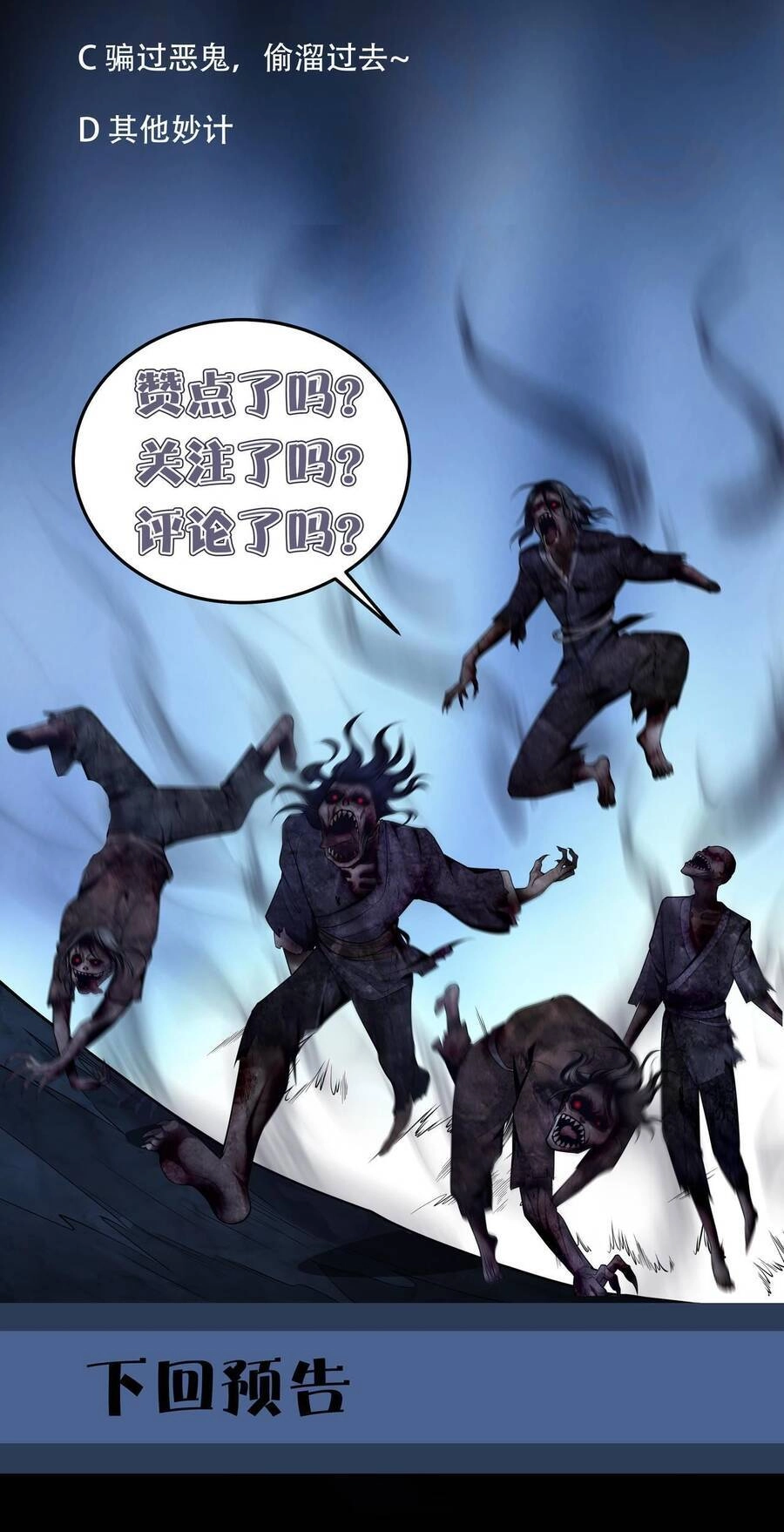 Hậu Duệ Phái Mao Sơn Chapter 37 - 32