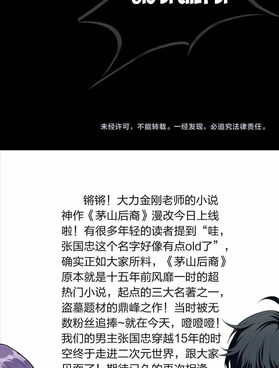 Hậu Duệ Phái Mao Sơn Chapter 1 - 88