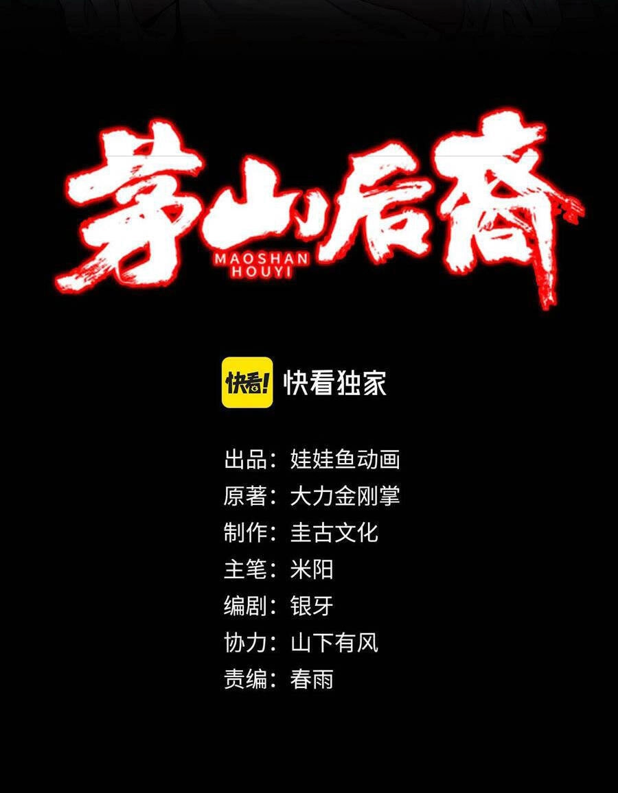 Hậu Duệ Phái Mao Sơn Chapter 5 - 2