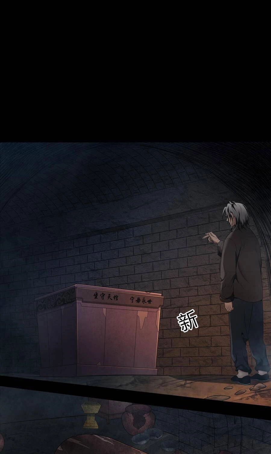 Hậu Duệ Phái Mao Sơn Chapter 13 - 12