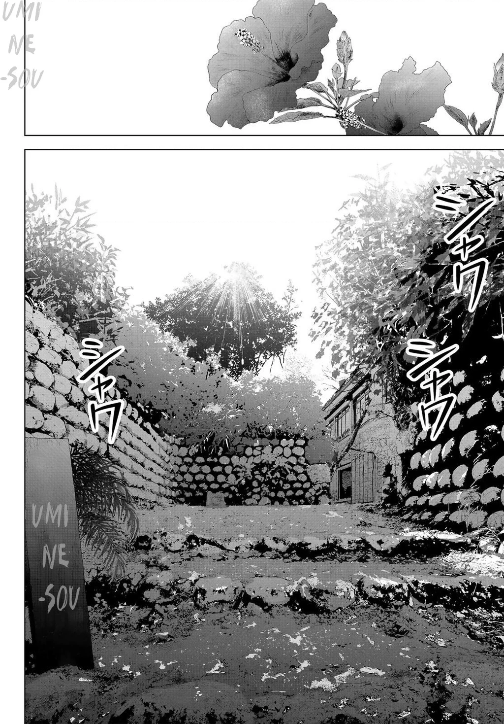 Uminesou trên hòn đảo ấy Chapter 1 - 11