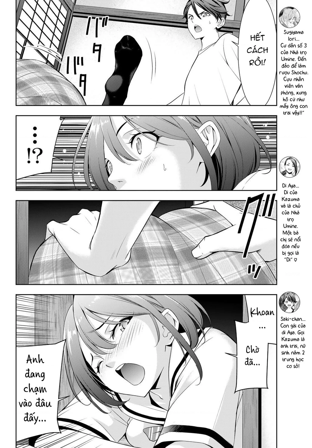 Uminesou trên hòn đảo ấy Chapter 2 - 25