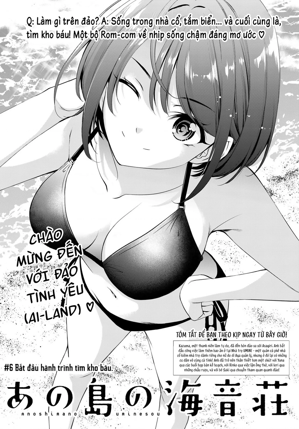 Uminesou trên hòn đảo ấy Chapter 6 - 3