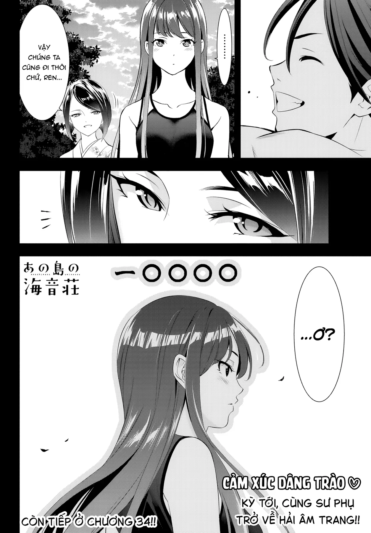 Uminesou trên hòn đảo ấy Chapter  33 - 19