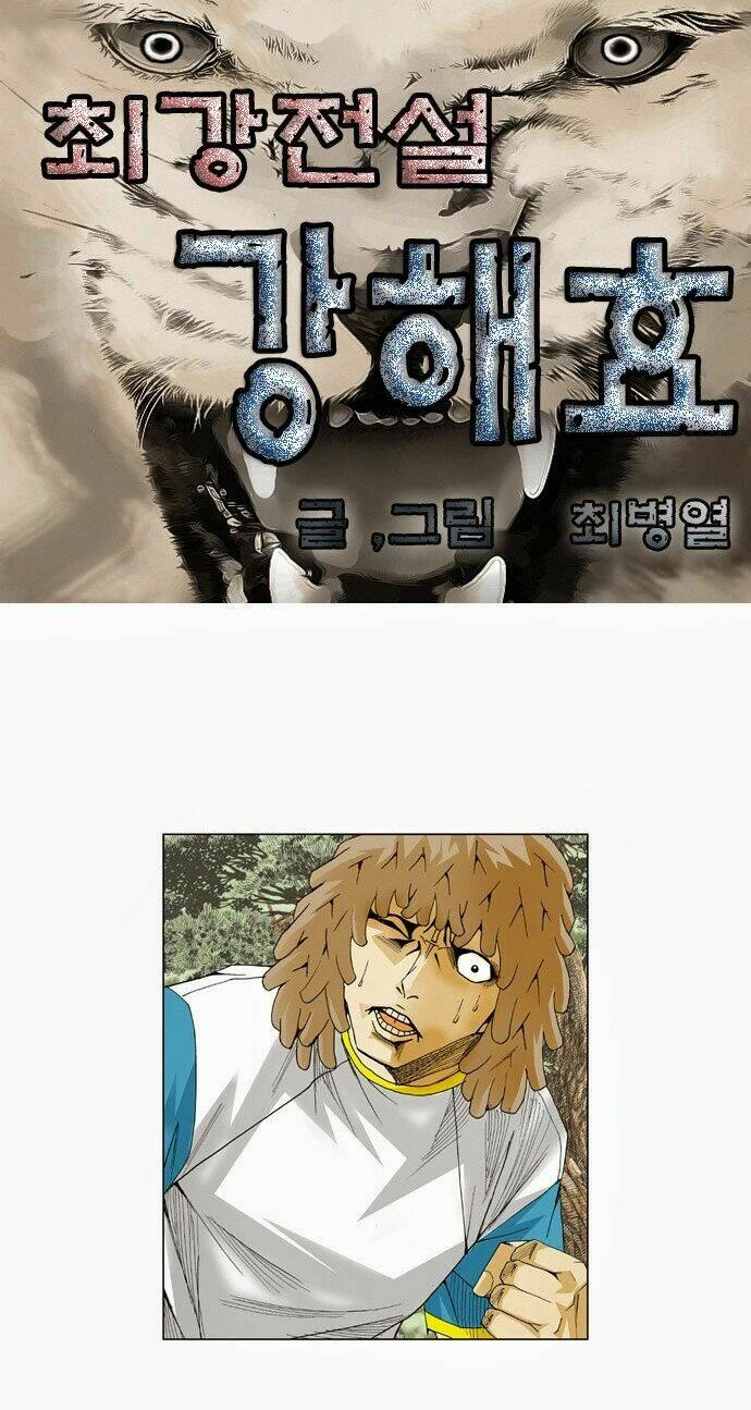 Ultimate Legend: Kang Hae Hyo Chapter 45 - 2