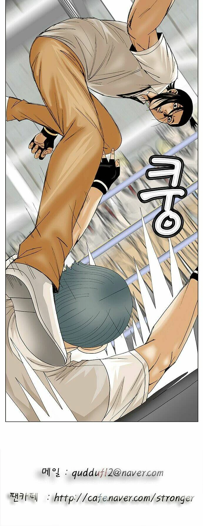 Ultimate Legend: Kang Hae Hyo Chapter 86 - 35