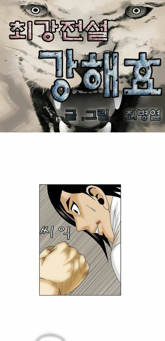 Ultimate Legend: Kang Hae Hyo Chapter 94 - 2