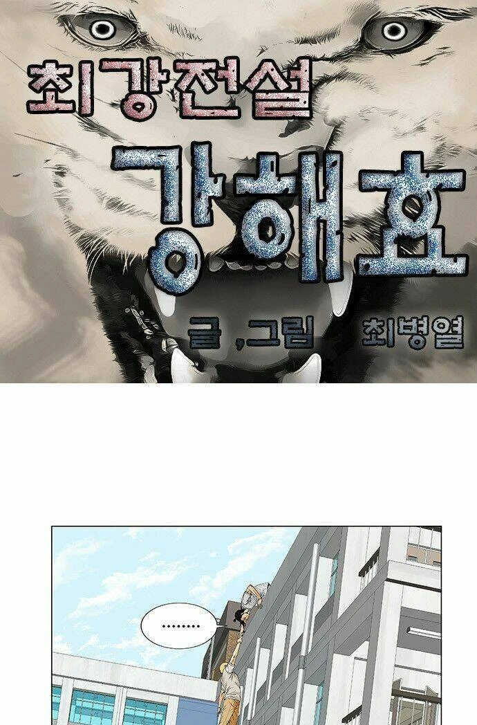 Ultimate Legend: Kang Hae Hyo Chapter 103 - 2