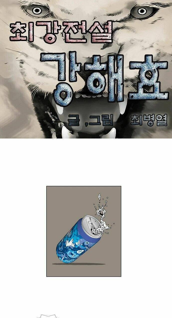 Ultimate Legend: Kang Hae Hyo Chapter 104 - 2