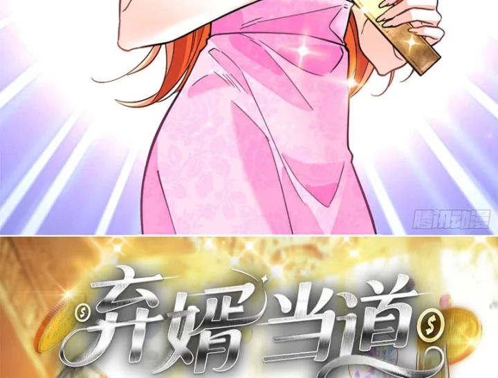 Chàng Rể Bị Vứt Bỏ Lên Ngôi Chapter 4 - 73