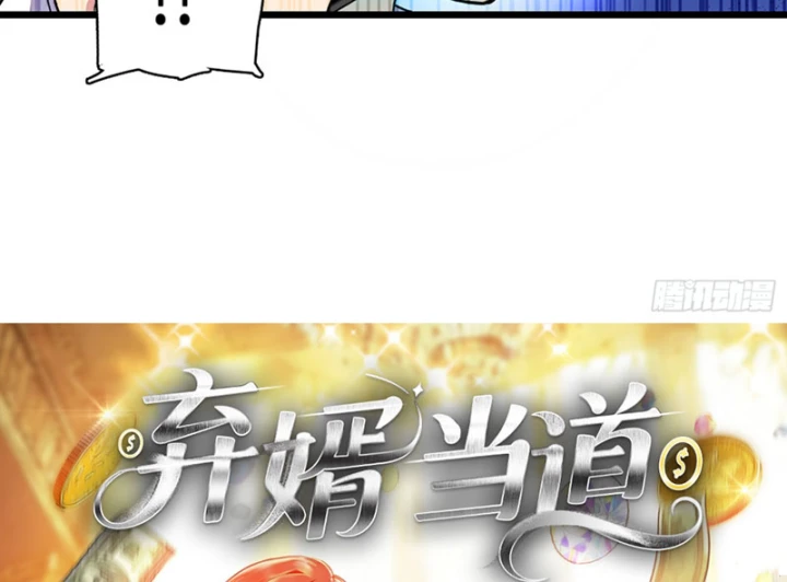 Chàng Rể Bị Vứt Bỏ Lên Ngôi Chapter 7 - 84