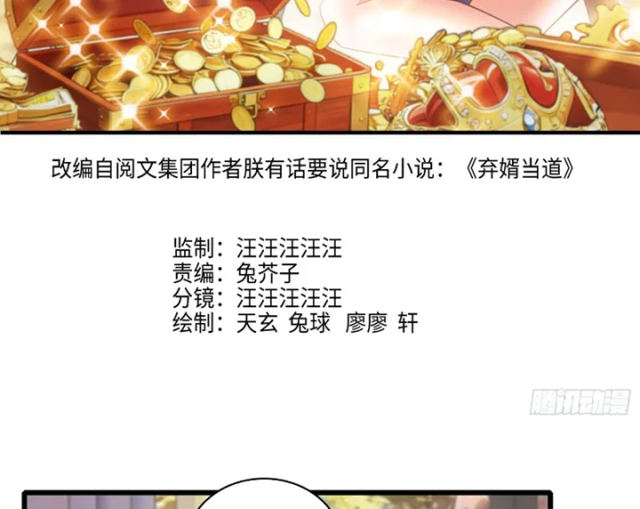 Chàng Rể Bị Vứt Bỏ Lên Ngôi Chapter 19 - 3