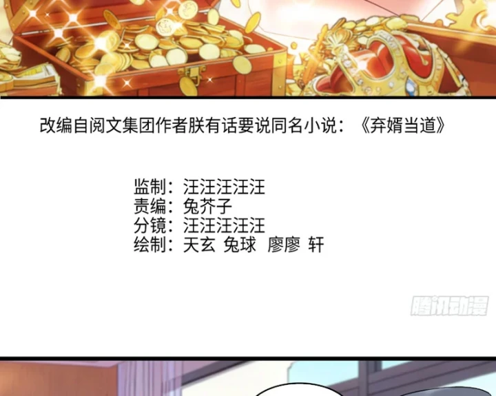 Chàng Rể Bị Vứt Bỏ Lên Ngôi Chapter 20 - 3