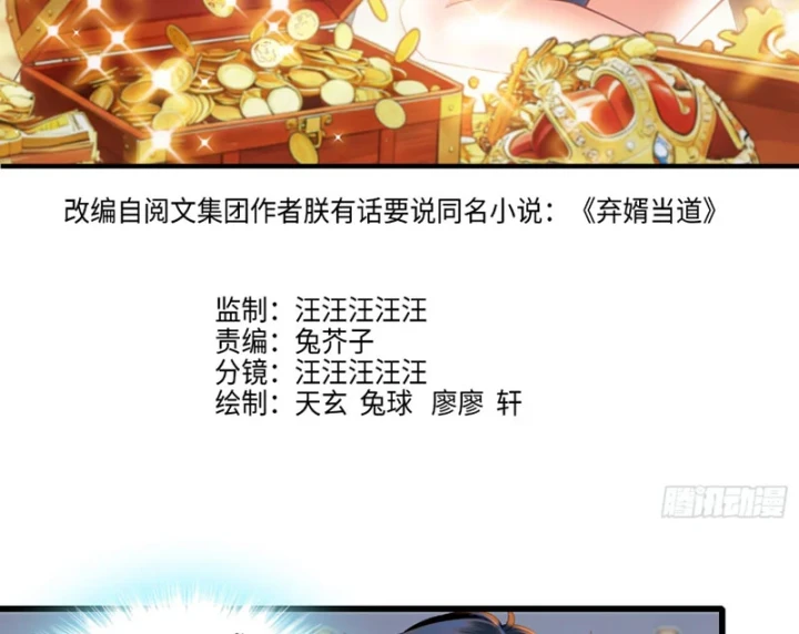 Chàng Rể Bị Vứt Bỏ Lên Ngôi Chapter 21 - 3