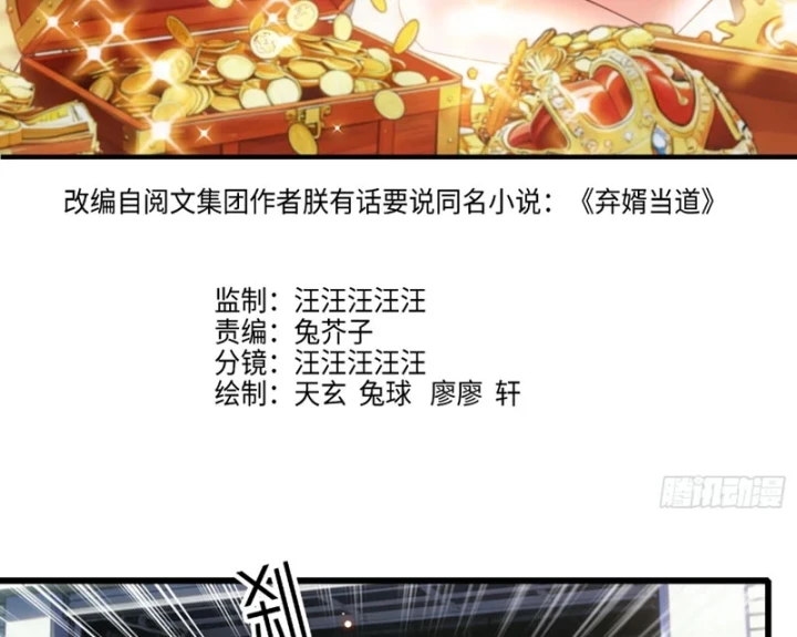 Chàng Rể Bị Vứt Bỏ Lên Ngôi Chapter 27 - 3