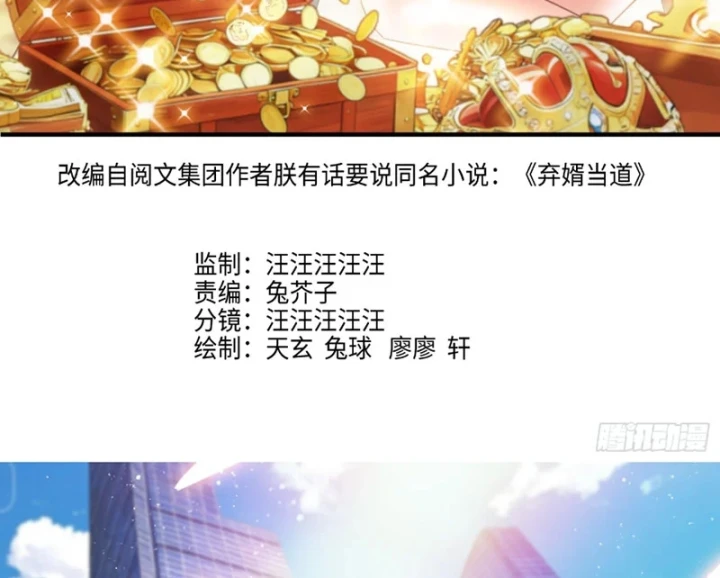 Chàng Rể Bị Vứt Bỏ Lên Ngôi Chapter 32 - 3