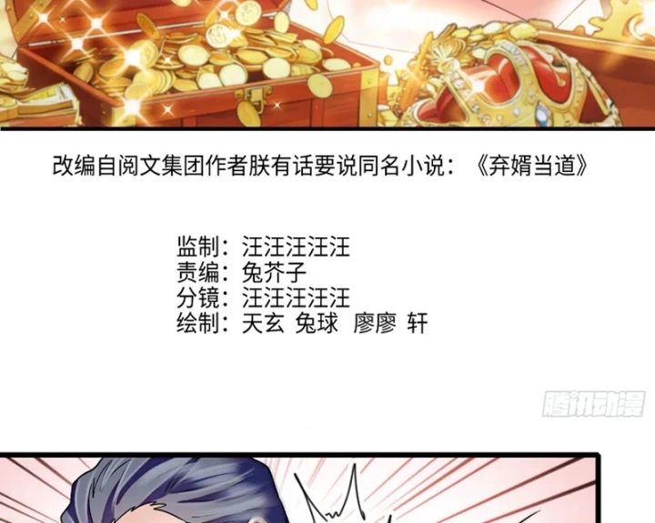 Chàng Rể Bị Vứt Bỏ Lên Ngôi Chapter 34 - 3