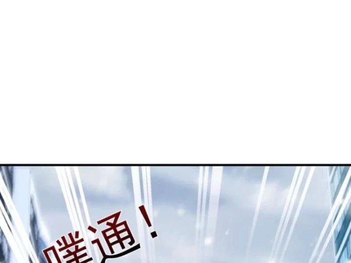 Hàn Băng Tận Thế: Ta Tích Trữ Trăm Tỷ Vật Tư Chapter 81 - 77