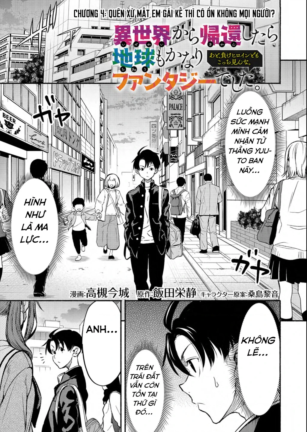 Vui Mừng Vì Được Trở Về Từ Dị Giới, Ai Ngờ Trái Đất Cũng "Dị" Không Tưởng Chapter 4 - 3