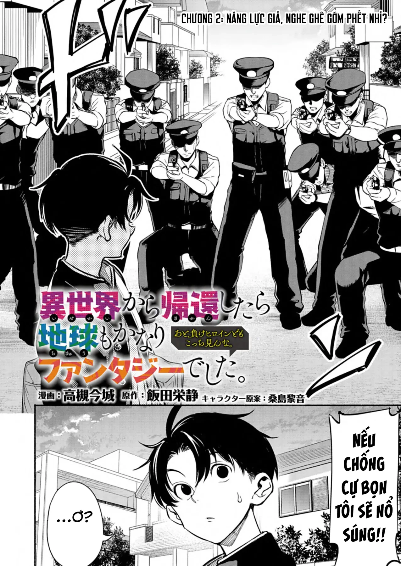 Vui Mừng Vì Được Trở Về Từ Dị Giới, Ai Ngờ Trái Đất Cũng "Dị" Không Tưởng Chapter  2.1 - 22