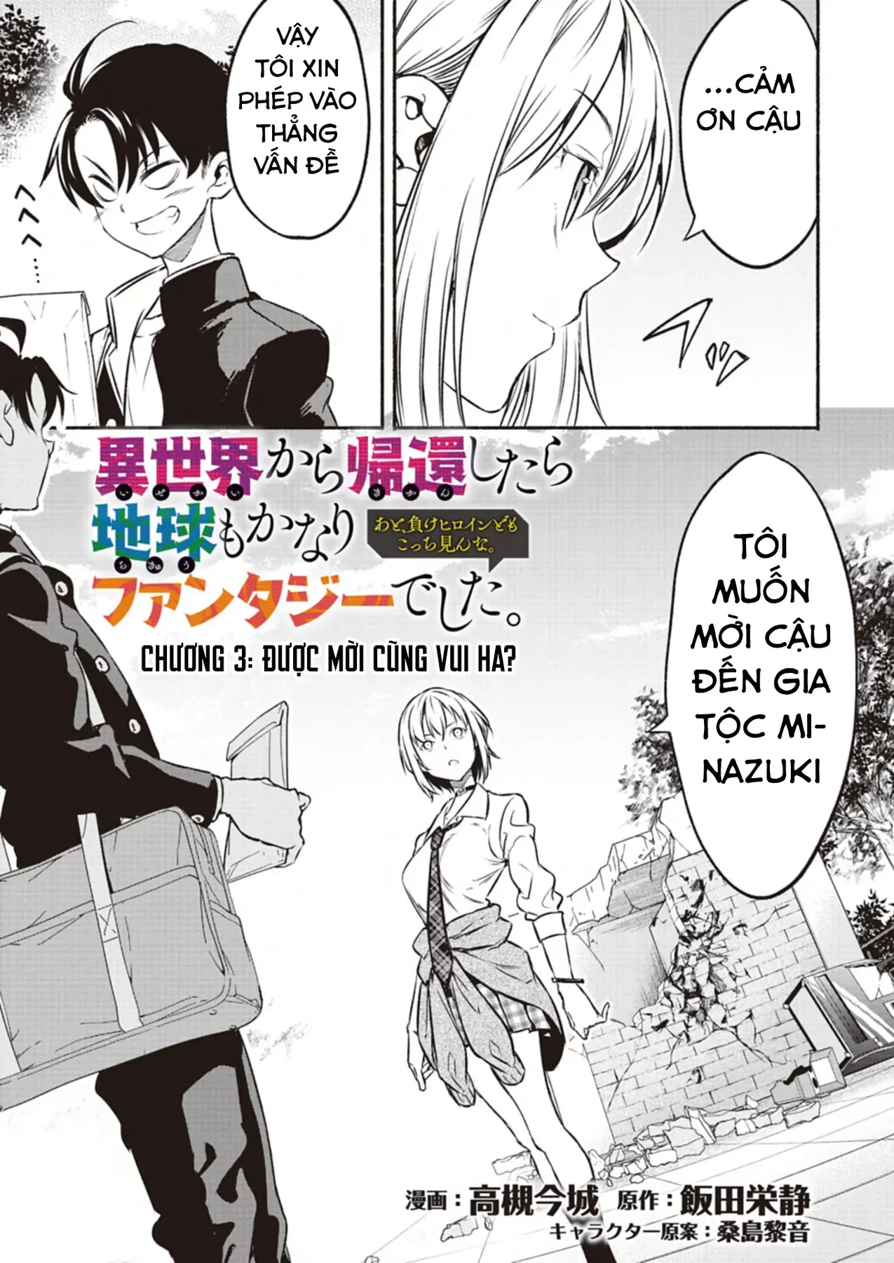 Vui Mừng Vì Được Trở Về Từ Dị Giới, Ai Ngờ Trái Đất Cũng "Dị" Không Tưởng Chapter  3.1 - 19