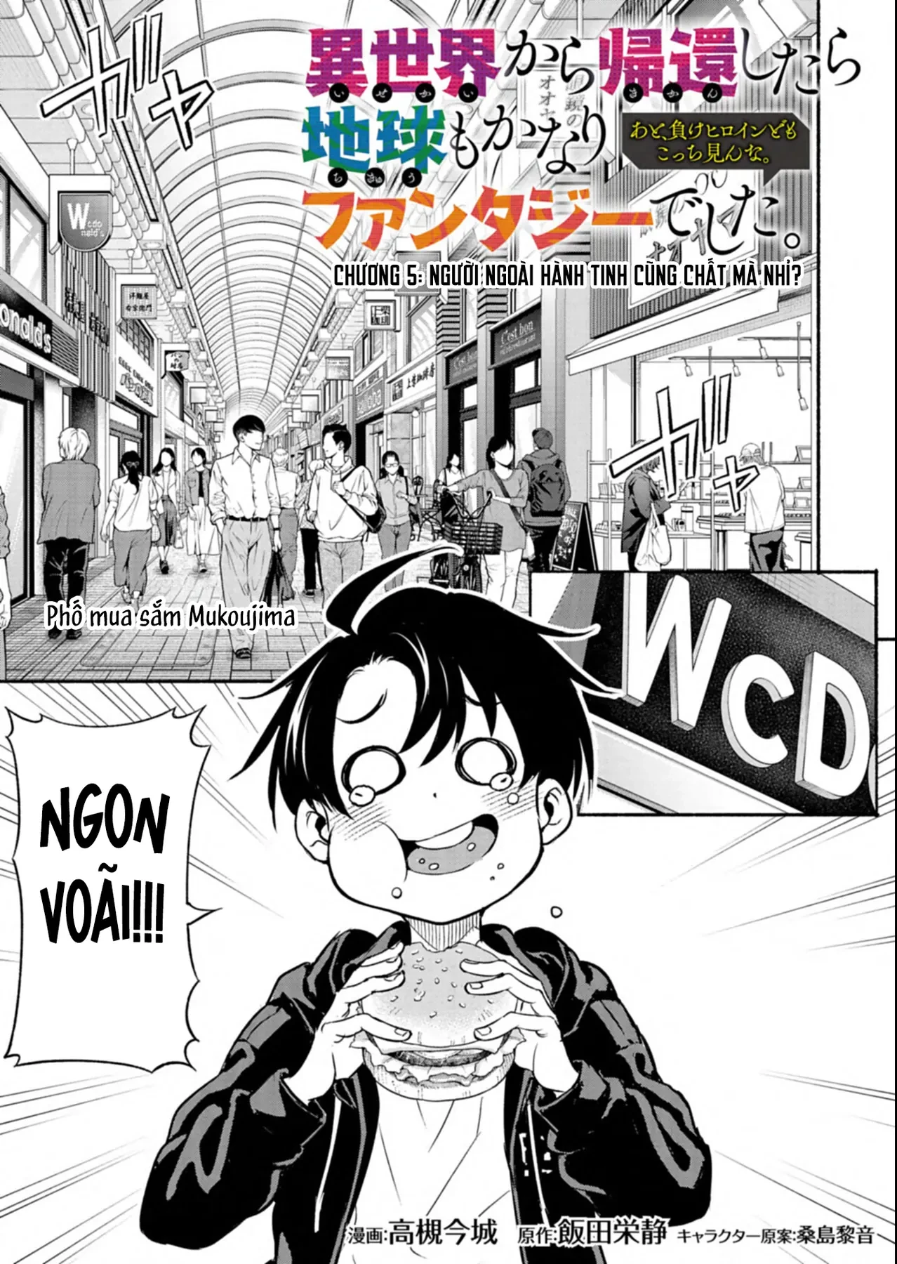 Vui Mừng Vì Được Trở Về Từ Dị Giới, Ai Ngờ Trái Đất Cũng "Dị" Không Tưởng Chapter  5.1 - 24