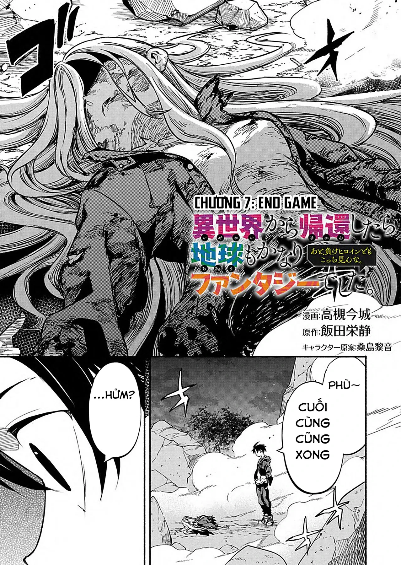 Vui Mừng Vì Được Trở Về Từ Dị Giới, Ai Ngờ Trái Đất Cũng "Dị" Không Tưởng Chapter  7.1 - 14