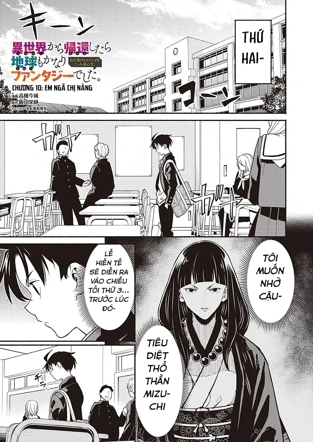 Vui Mừng Vì Được Trở Về Từ Dị Giới, Ai Ngờ Trái Đất Cũng "Dị" Không Tưởng Chapter  10 - 2