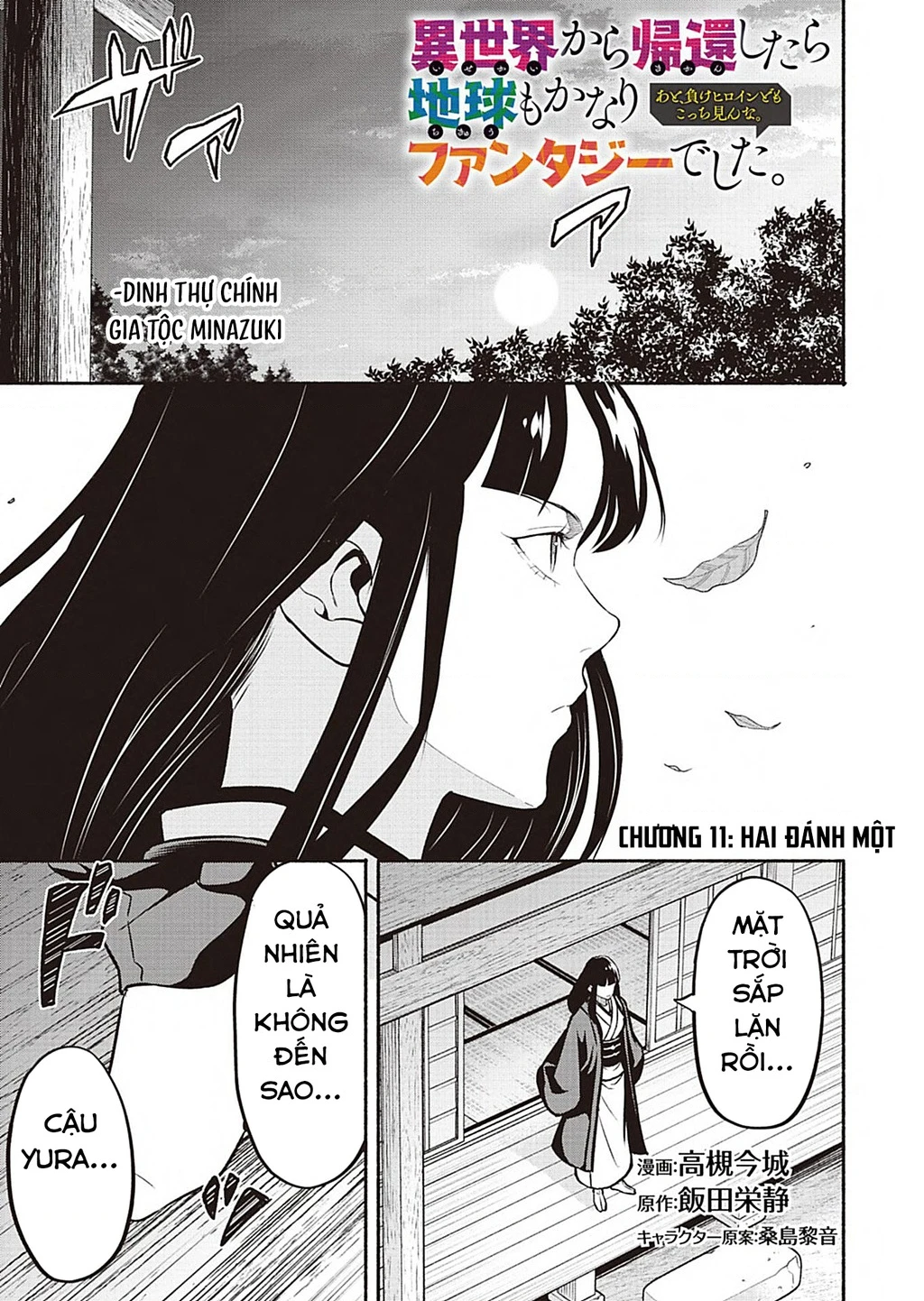 Vui Mừng Vì Được Trở Về Từ Dị Giới, Ai Ngờ Trái Đất Cũng "Dị" Không Tưởng Chapter 11.1 - 2