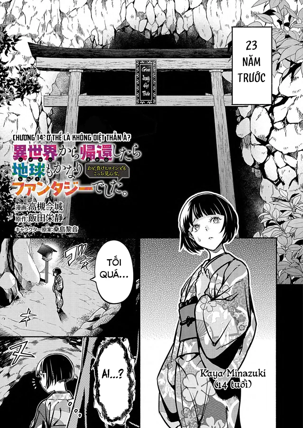 Vui Mừng Vì Được Trở Về Từ Dị Giới, Ai Ngờ Trái Đất Cũng "Dị" Không Tưởng Chapter  14.1 - 2