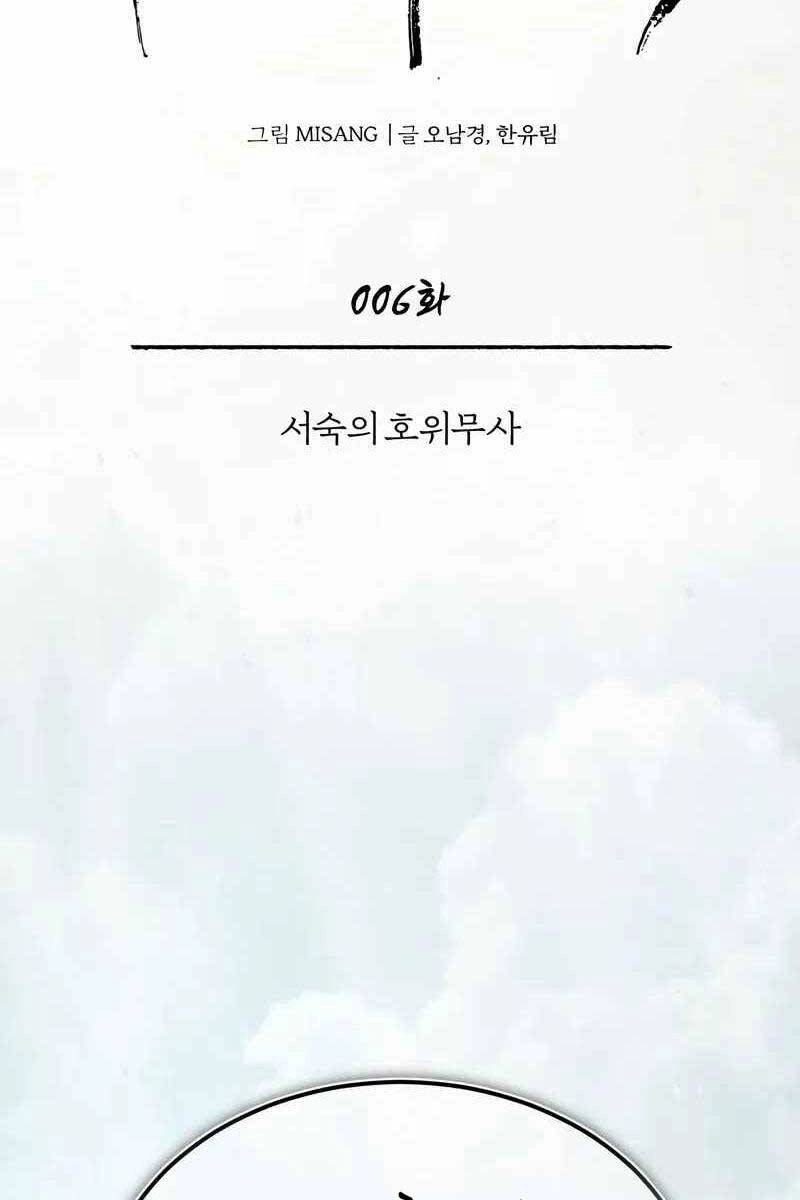 Quy Hoàn Lục Ma Đạo Chapter 6 - 10