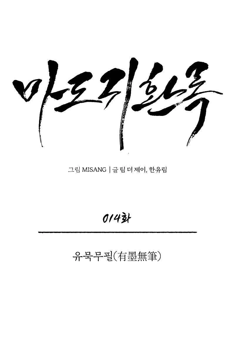 Quy Hoàn Lục Ma Đạo Chapter 14 - 17