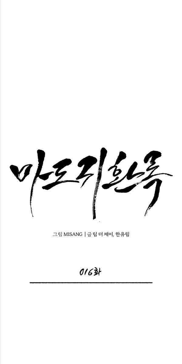 Quy Hoàn Lục Ma Đạo Chapter 16 - 24