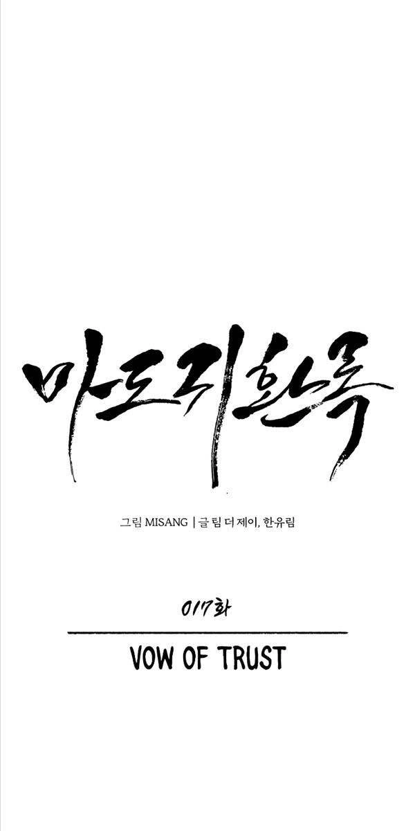 Quy Hoàn Lục Ma Đạo Chapter 17 - 6