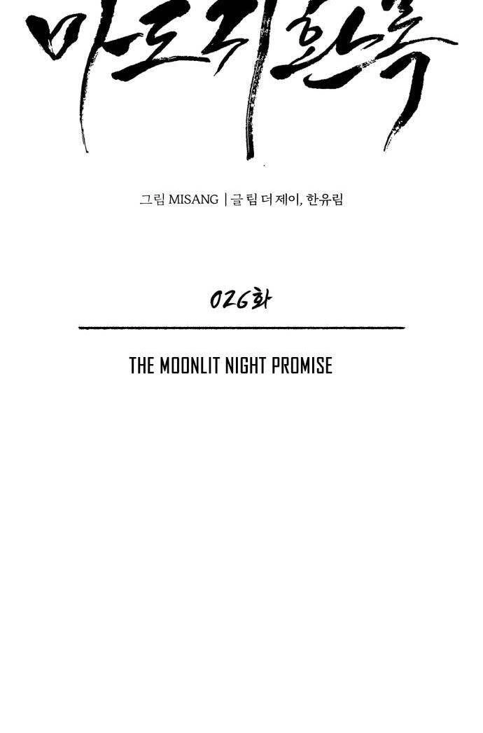 Quy Hoàn Lục Ma Đạo Chapter 26 - 17