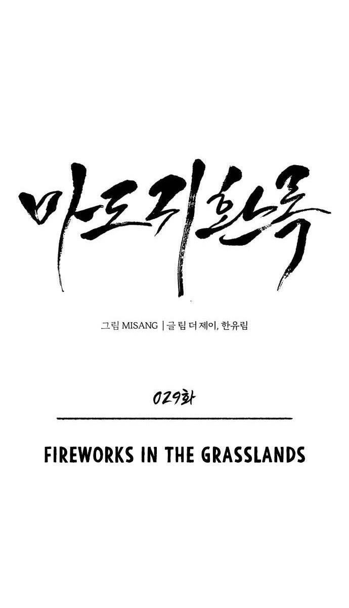 Quy Hoàn Lục Ma Đạo Chapter 29 - 11