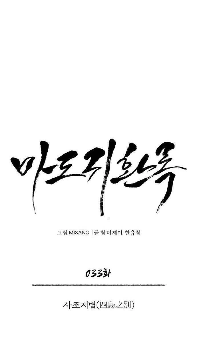 Quy Hoàn Lục Ma Đạo Chapter 33 - 40