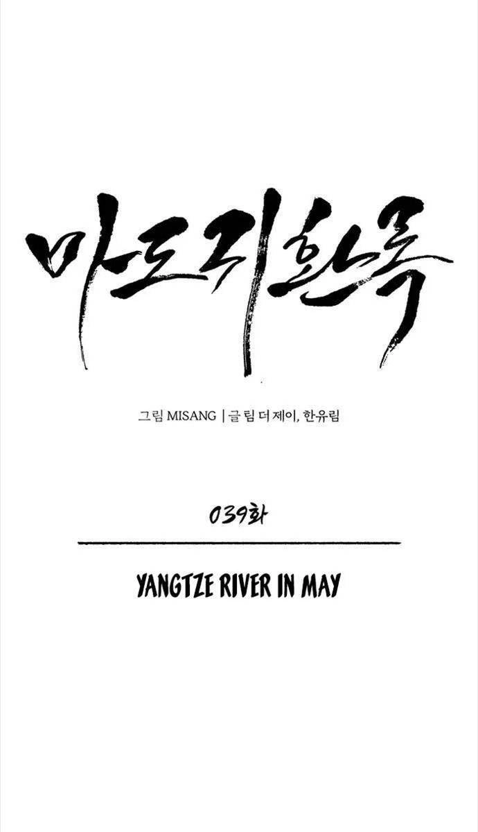 Quy Hoàn Lục Ma Đạo Chapter 39 - 25