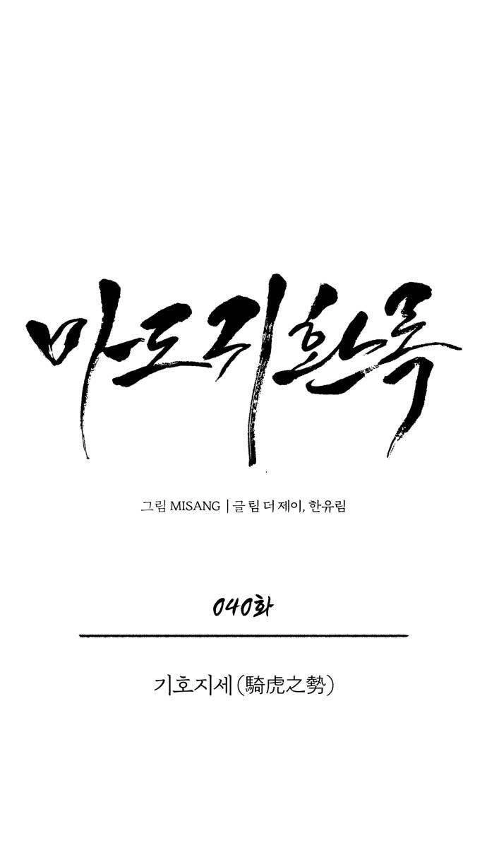 Quy Hoàn Lục Ma Đạo Chapter 40 - 13