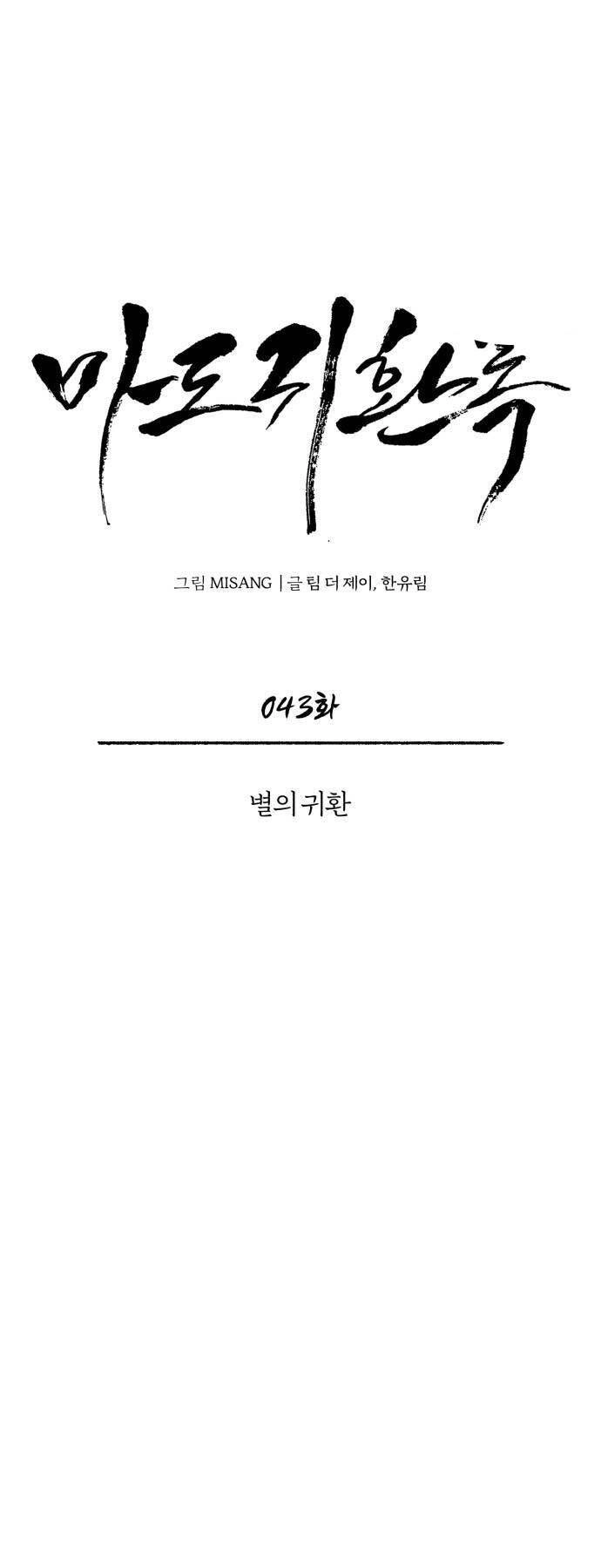 Quy Hoàn Lục Ma Đạo Chapter 43 - 7